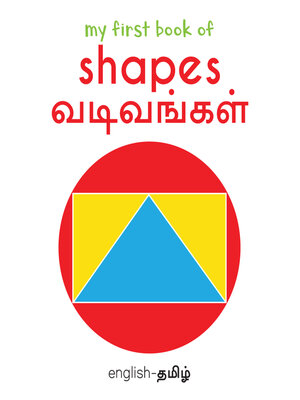 cover image of My First Book of Shapes / Vadivangal